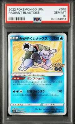 PSA10】かがやくカメックス 稀少 海外 中国限定 イラスト違い - メルカリ