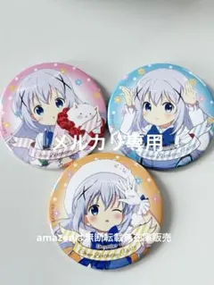 ご注文はうさぎですか？ チノ Birthday Party 缶バッジセット - メルカリ