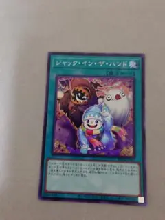 遊戯王　ジャックインザハンド