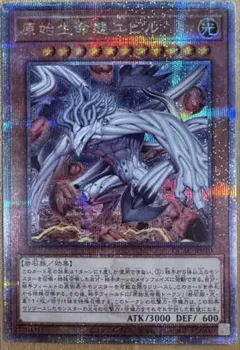 遊戯王　原始生命態ニビル　絵違い　25thシークレット 遊戯王 原始生命態ニビル 絵違い 25thシークレット