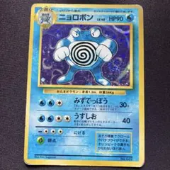 2026年最新】ニョロボン 初版の人気アイテム - メルカリ