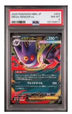 ポケモンカード PSA8グレード 8枚セット 2026年最新】psa8 ポケモンカードの人気アイテム - メルカリ
