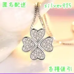 ❇️nネックレス♪レディース クローバー 四葉 SONAダイヤモンド4月 