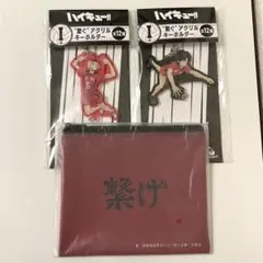 【匿名配送】ハイキュー Happyくじ H賞 I賞 黒尾 孤爪