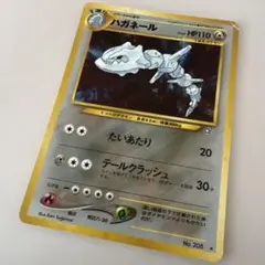 2026年最新】ハガネール 旧裏の人気アイテム - メルカリ