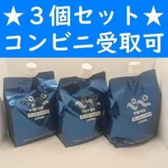 コンビニ受取可】 3個 ペペローション 高粘度 1リットル ラブコスメ