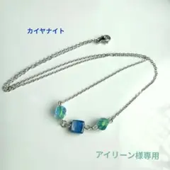 アイリーン様 リクエスト 4点 まとめ商品