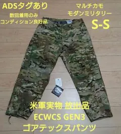 2026年最新】米軍 ゴアテックス パンツの人気アイテム - メルカリ