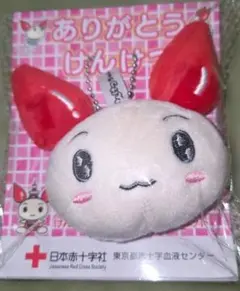 日本赤十字社 けんけつちゃん マスコット ぬいぐるみ