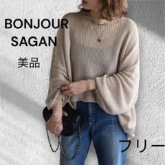 【美品】BONJOUR SAGAN ラメ透かしメッシュニット ベージュ フリー