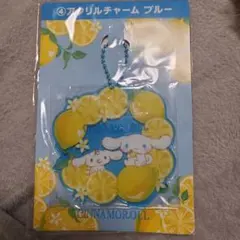 シナモロール アクリルチャーム ブルー