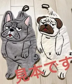 犬 フレンチブルドッグ パグ ループ付きタオル 2枚セット