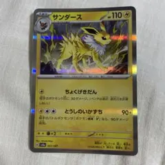 サンダースex ポケモンカード HP100 - メルカリ