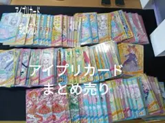 ひみつのアイプリ おねがいアイプリの アイプリカードまとめ売り バラ売り可能