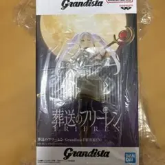 Grandista フリーレン フィギュア