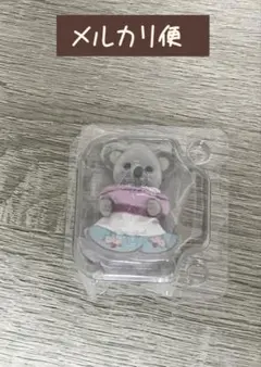 《メルカリ便》どきどきコレクション 赤ちゃんティータイム コアラ　シルバニア