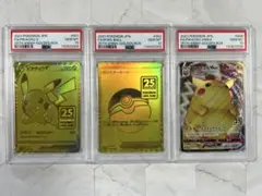 2025年最新】モンスターボール 25th psaの人気アイテム - メルカリ