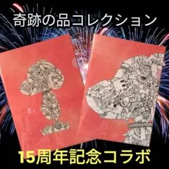 2026年最新】米津玄師 スヌーピーの人気アイテム - メルカリ