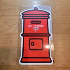 郵便局限定　ポスト型はがき　21枚セット 新品未使用 郵便局オリジナルポスト型はがき【随時更新】 | ポスト型はがき