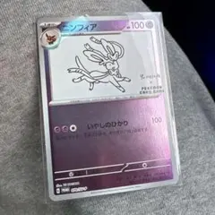 ニンフィア：YU NAGABA × ポケモンカードゲーム PROMO SV-P - メルカリ