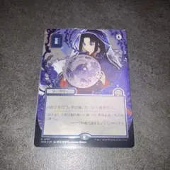 定業【FOIL】日本画 シルバースクロール ミスティカルアーカイブ 日本