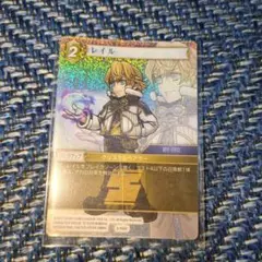 ファイナルファンタジーTCG レイル バッファカード