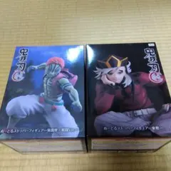 鬼滅の刃　猗窩座＆童磨フィギュア2点セット