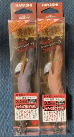 新品　餌木猿 3.5号 松SP / 銀朱SS / 浜風SP3.0号 3本セット 新品 餌木猿 3.5号 松SP / 銀朱SS / 浜風SP3.0号 3本セット - メルカリ