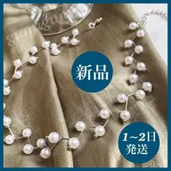 新品 パール ツタ模様 チョーカー ネックレス オシャレ フォーマル 結婚式