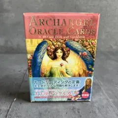 【希少、絶版品、美品】アークエンジェル　リーディングカード Amazon.co.jp: アークエンジェルリーディングカード日本語版説明