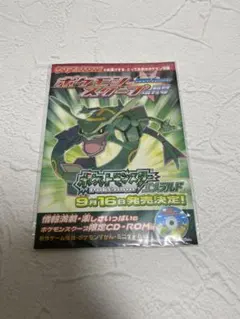 配布限定 ポケモンカード デオキシス付 CD付き ポケモンスクープ 2004