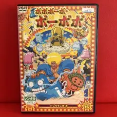 2025年最新】ボーボボ dvdの人気アイテム - メルカリ
