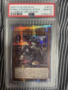 黒魔女ディアベルスター25thシークレット　絵違い　PSA10のサムネイル