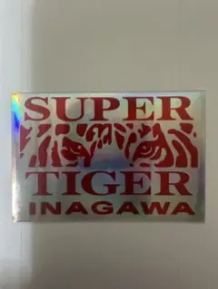 #右翼-アクセサリー スーパータイガーイナガワステッカー100枚セット 2025年最新】右翼ステッカースーパータイガーイナガワステッカー