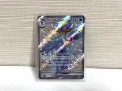 2026年最新】クエスパトラex SSRの人気アイテム - メルカリ