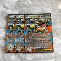 メガガルーラex　ポケモンカード　3枚