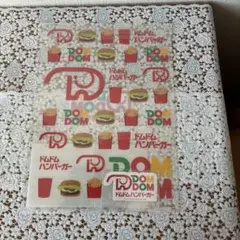 ドムドムバーガークリアファイル