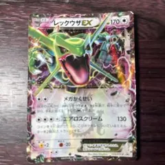 ポケモンカード レックウザEX P 「コロコロコミック」2015年04月号付録