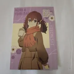 日々は過ぎれど飯うまし 非売品特典 イラストカード 古舘くれあ