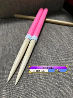 桃倉伝承†桜刀】太鼓の達人|マイバチ|ハンドメイド|ロール処理|限定
