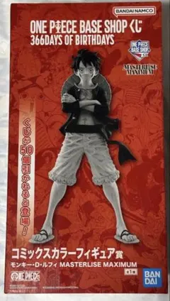 ONE PIECE BASE SHOP 一番くじ コミックスカラーフィギュアB賞