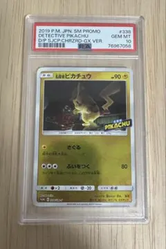 名偵探皮卡丘 PROMO 338/SM-P PSA10