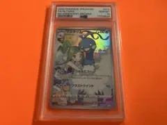 psa10　チルタリス CHR S11a 白熱のアルカナ 074/068 ①