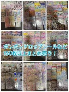 正規品】ボンボンドロップシール 30枚セット 新品未開封 まとめ売り