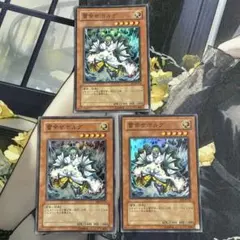 遊戯王 雷帝ザボルグ スーパー EE2-JP135 3枚