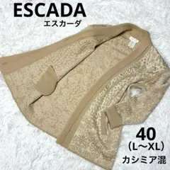 2026年最新】エスカーダ シルクカーディガンの人気アイテム