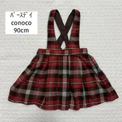 ジャンバースカート ワンピース