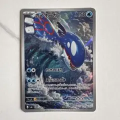 カイオーガ AR MEGA 拡張パック ストームエメラルダ キラ 080/076
