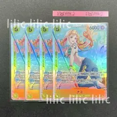 ナミ　SR 4枚セット