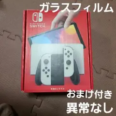 Nintendo Switch 有機ELモデル 本体セット 0999